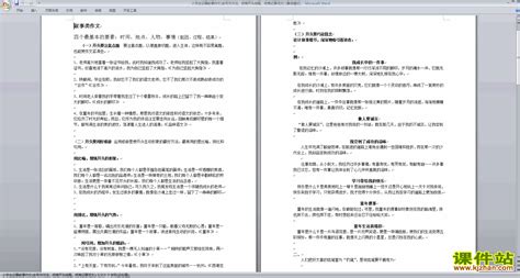 在校门口-叙事作文700字(推荐5篇)