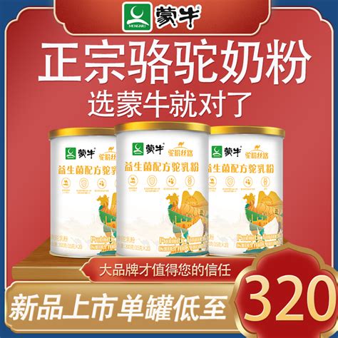 驼奶钙片郑州官方旗舰店