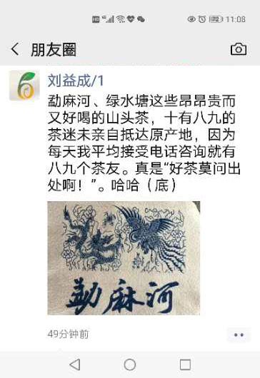 感谢朋友送茶叶发朋友圈的句子[共计104句]