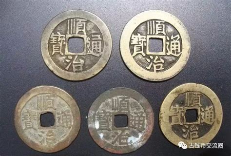 我有枚順治通寶 背面左是個厘字 不過厘字的上面有個一 右邊是個東字 能賣多少 ?