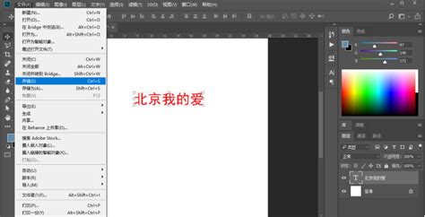 photoshop怎么保存格式为JPG