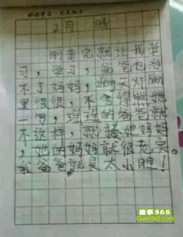 让妈妈微笑一整天-日记作文400字【精选7则】