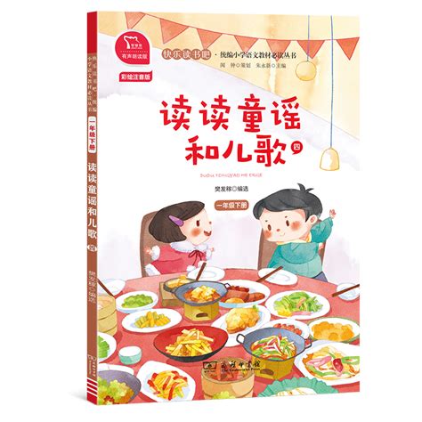 腊八节儿歌童谣顺口溜注音版图片