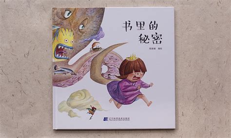 好看的故事書