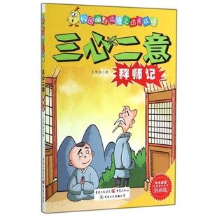 曹小四拜师记-想象作文600字【合计8篇】