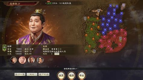 三国志13威力加强版会有什么不同