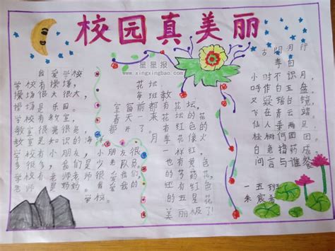 美丽的校园_我的校园作文500字[共计6篇]