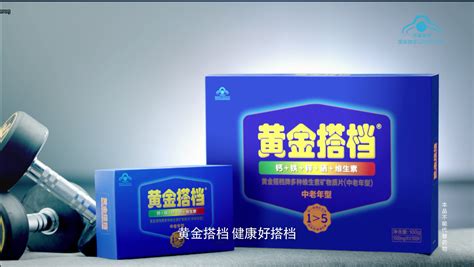 黃金搭檔好,還是腦白金好?