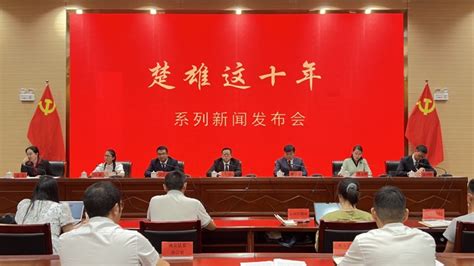 云南楚雄最新新闻