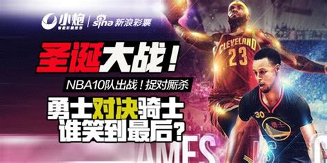 nba圣诞大战时间