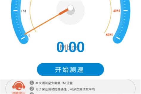 手机上怎样测wifi网速