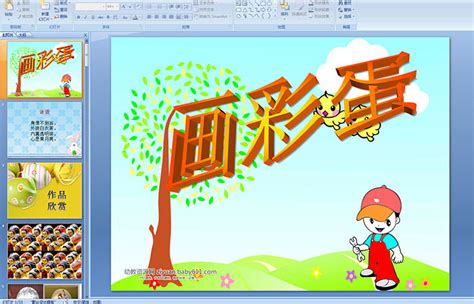 小班有趣的蛋的主题由来