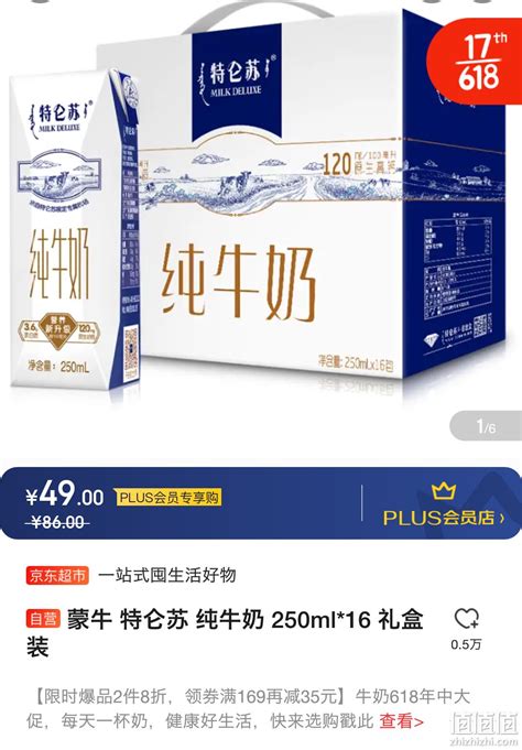 蒙牛特仑苏的广告语