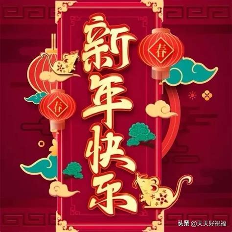 新年公司祝福语鼠年【摘抄43句】