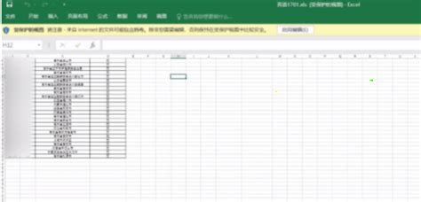 金山表格如何转换成EXCEL
