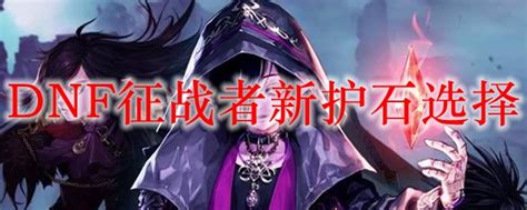 dnf征战者吧的心情微博说说