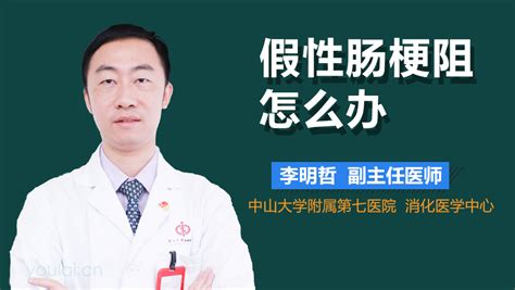 怀孕胎儿肠梗阻怎么引起的