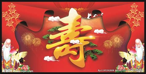 女性九十寿辰祝词