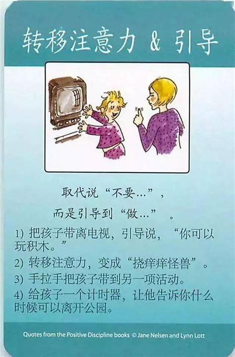 改善孩子注意力的方法