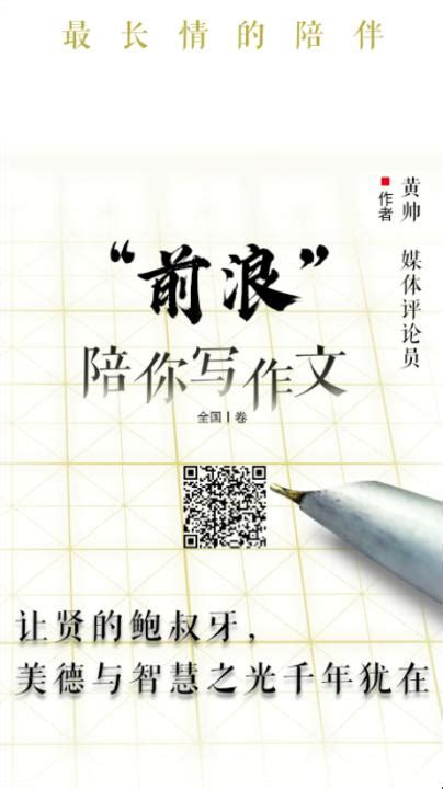 管鲍之交的故事20字