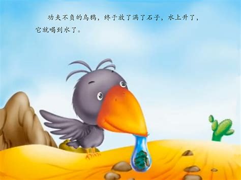 瓶子旁边没有石子乌鸦怎么喝到水