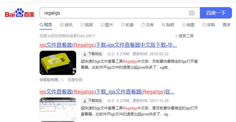 后缀是igs的是什么文件,用什么程序打开