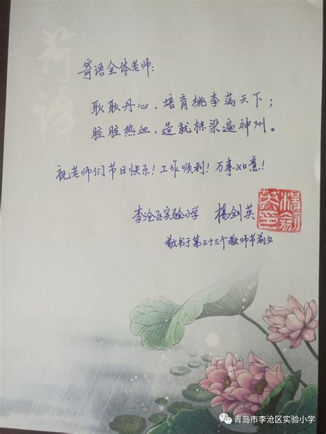 2020春节教师祝福语【共111段】