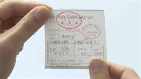汽车票买了能退吗?