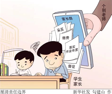 “家”对孩子教育的影响