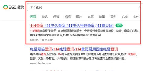 怎么查固定電話詳細地址啊