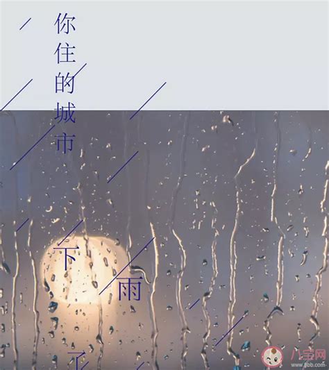 怎么形容下雨天的句子