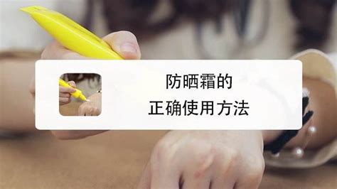 防曬霜的正確使用順序是什么?