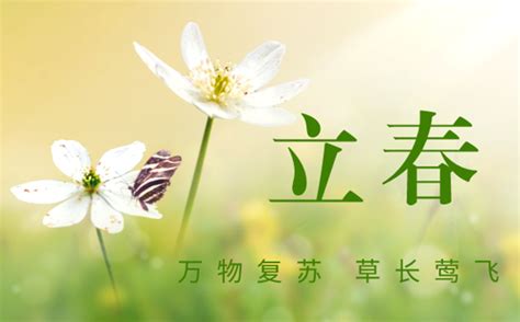 2022立春祝福语图片