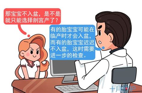 入盆后测的双顶径准吗