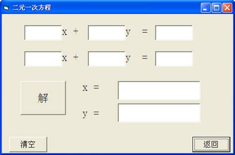 有没有可以计算方程的计算器?