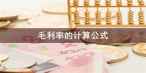 求毛利率计算公式如进价一件40售价50,卖100元的毛利点是多少,怎么样计算
