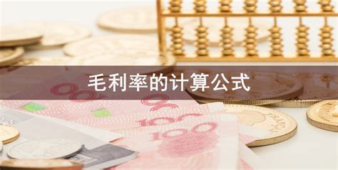 求毛利率计算公式如进价一件40售价50,卖100元的毛利点是多少,怎么样计算