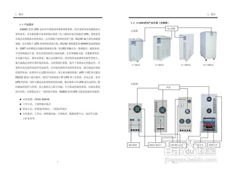 ups怎么用?