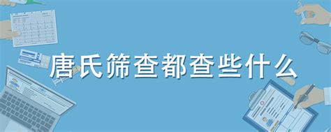 唐氏筛查afp正常值参考范围表