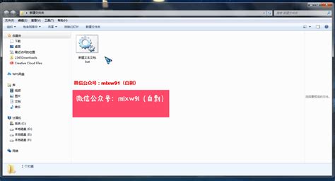 如何使用bat