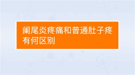 宝宝肚子疼怎么办最快的缓解方法