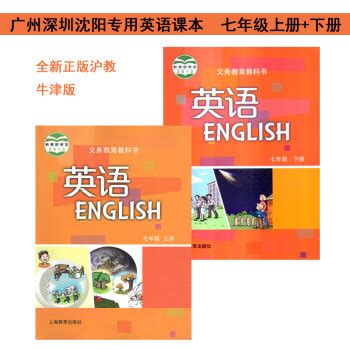 七年級(jí)下冊(cè)英語書3a
