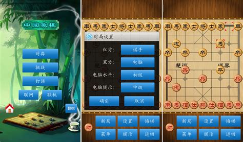 象棋如何下载