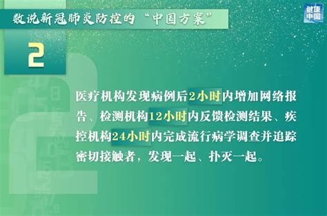 沈阳新增新冠肺炎一例活动轨迹