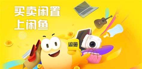 有没有类似咸鱼二手的交易软件