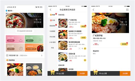 手机点餐哪个app比较实用?