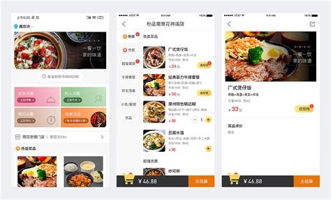 手机点餐哪个app比较实用?