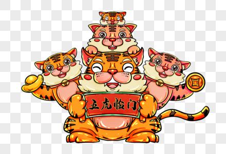 添虎年孙女的恭喜词