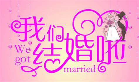 祝福妹妹结婚祝福语【汇总102句】