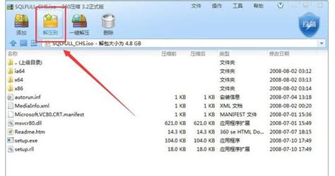 iso格式的电影怎么打开?